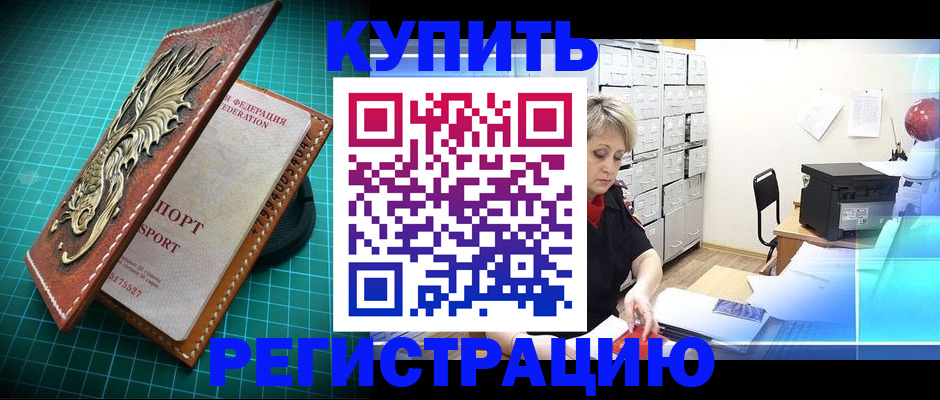временная регистрация для школы в Агрызе
