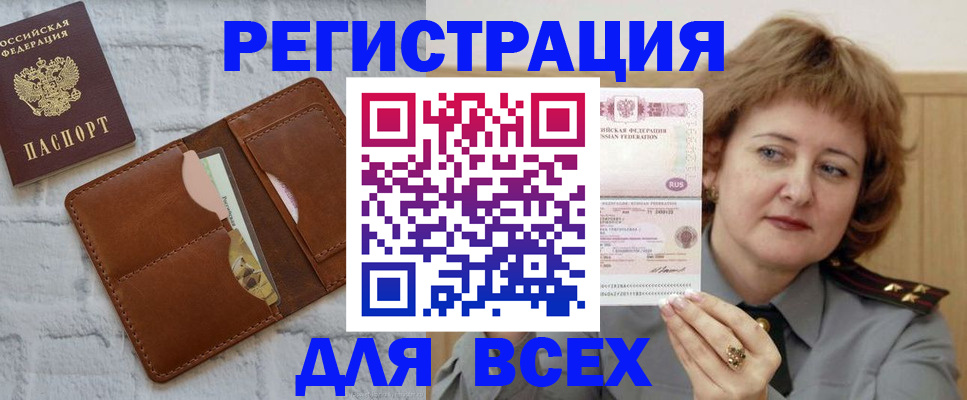 прописка гарантия в Агрызе