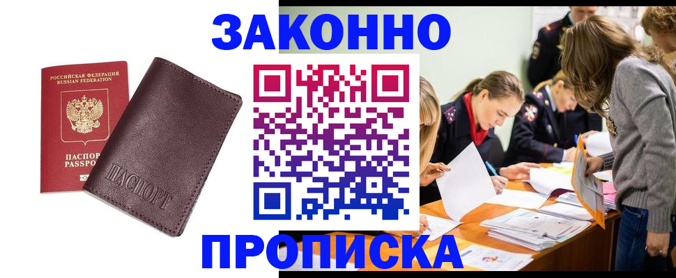 миграционный учет в Агрызе