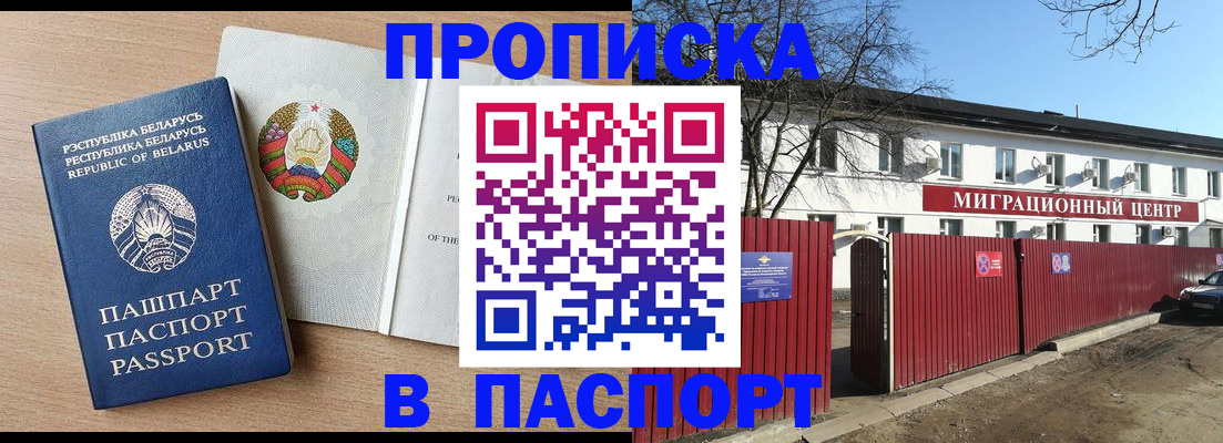 прописка для военкомата в Агрызе